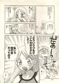 [Anthology] Pai;kuu 1999 March Vol. 18