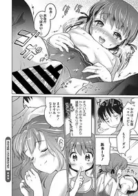 [Kuroshiro Neko] Ippai Dashite ne