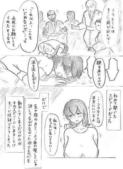 Harayome no Mura Sono San