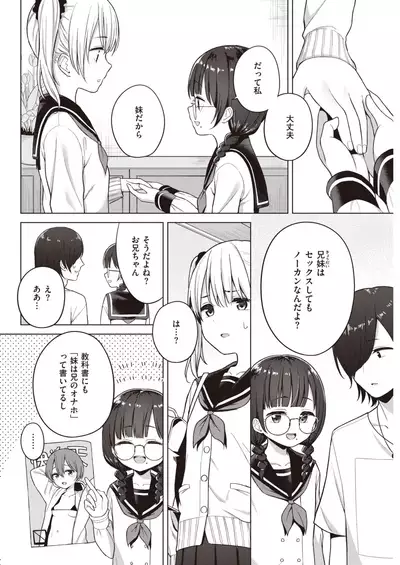 COMIC Kairakuten 2021-08