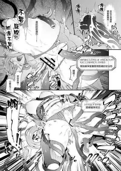 [Sheepfold (Tachibana Yuu)] Tokuiten Delta - Singularity Delta (Granblue Fantasy) [Chinese] [GaLaSky個人漢化][Digital]