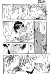 Bishoujo Teki Kaikatsu Ryoku 2005 Vol.5