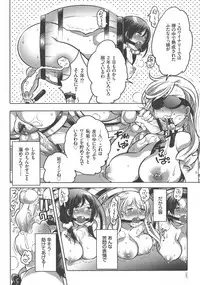 [Inochi Wazuka] Nyotaika Trans