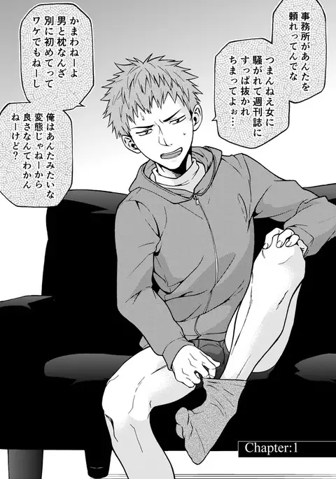 Kanraku Danshi Zukan