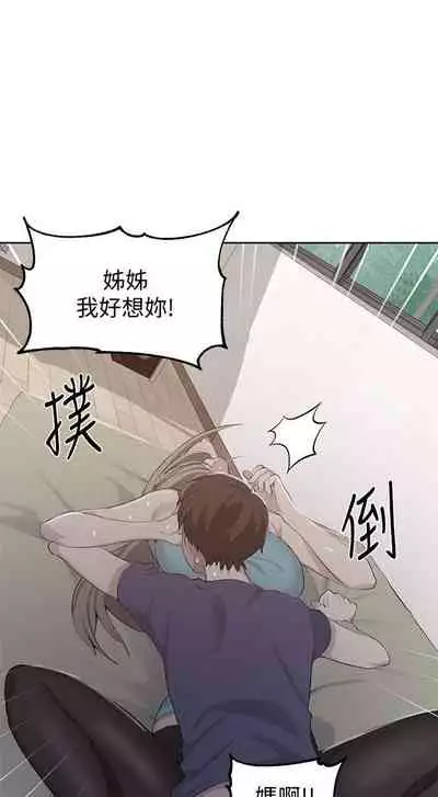 【周六连载】秘密教学（作者：美娜讚 & 鋼鐵王） 第1~79话