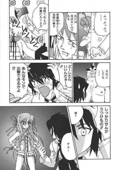 [Anthology] Zanma Taisei Demonbane Comic Anthology (Demonbane)