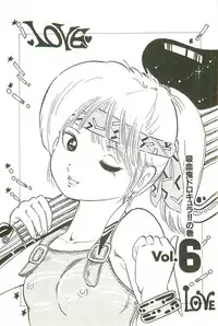 [Uchiyama Aki] Andro-Trio Vol. 3