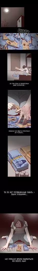 Disrespectful Bitch Ch.1-72.5