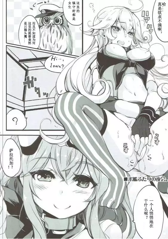 Sara Ojousama Nihon o Shiru!