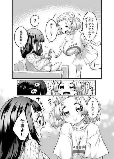 Oppai Loli Elf-chan no Konkatsu