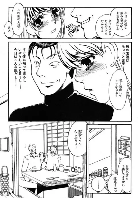 Ijou Seiyoku Mesuinu Toshite