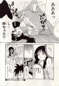 [Macky] Ai no Katachi