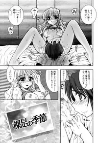 [Ayano Rena] Mitsugetsu | Honeymoon