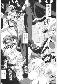 [Yamanashi Kaname] Cos-Cax Namashibori