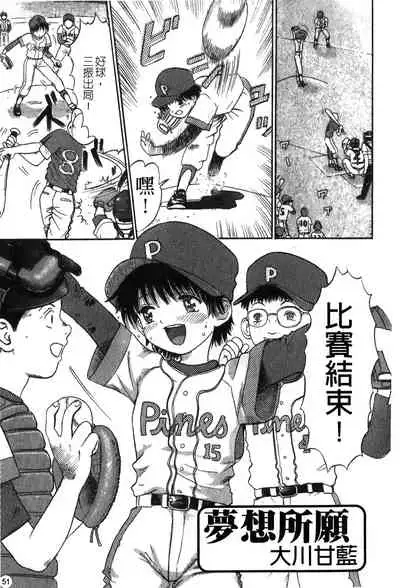 [Anthology] Ryoujoku Gakkou Vol. 25 [Chinese]