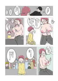 [Kaikijin] Oppai Iin Ch.1