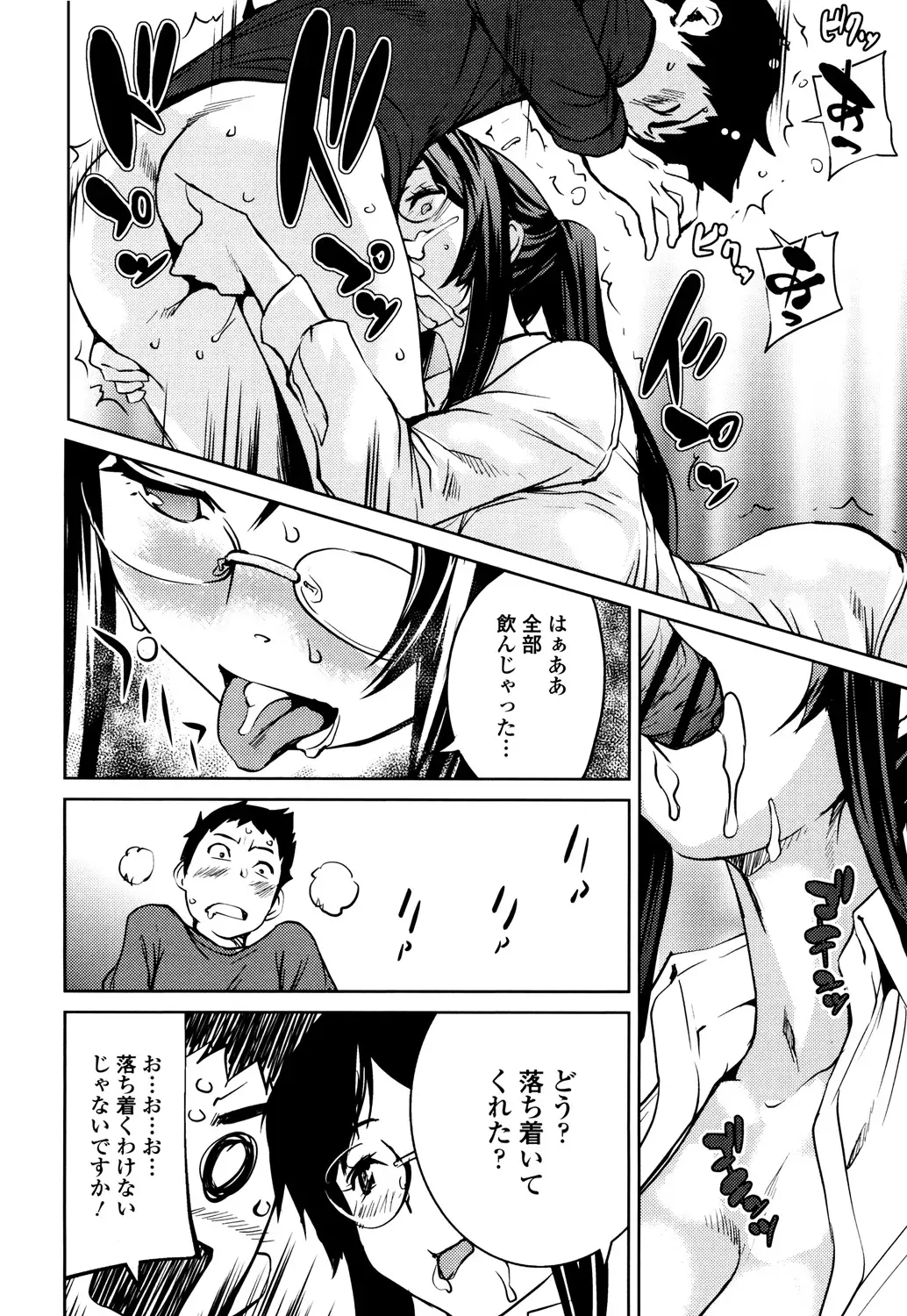 Shoujo kara Shoujo e...