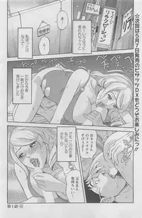 Action Pizazz DX 2008-05