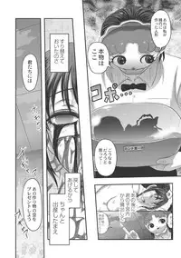 [Uziga Waita] Dr. Nyuujirou no Yuuutsu [Digital]