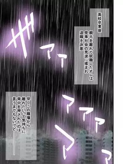 Attakai nari hitodzuma shūraku