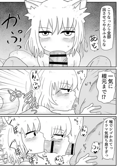 Loli Baba Okaa-san wa Oshi ni Yowai