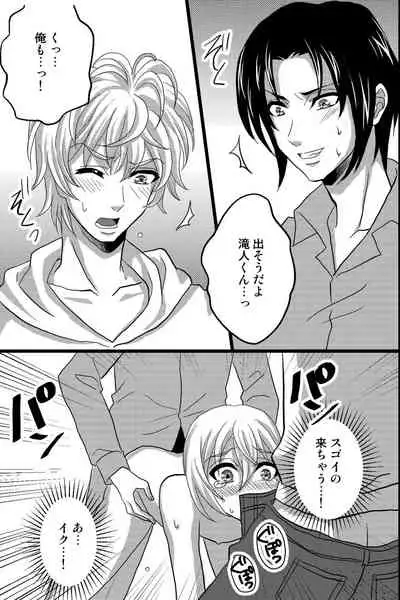 Shinyuu no Yowami o Nigittanode Futari de Okashitesei Choukyou shi Chaimashita