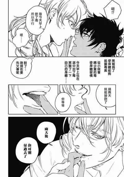[Soutome Emu] Sahara no Koufuku Mono | 撒哈拉的幸福者 Ch. 1 [Chinese] [冒险者公会] [Digital]