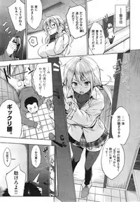 COMIC Shitsurakuten 2015-04