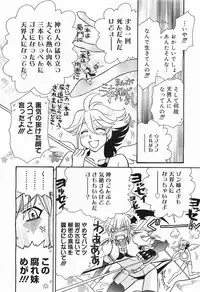 COMIC Megamilk 2012-01 Vol. 19