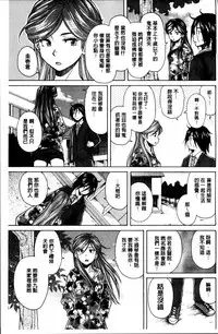 [Fuuga] Ane no Himitsu To Boku no Jisatsu [Chinese]