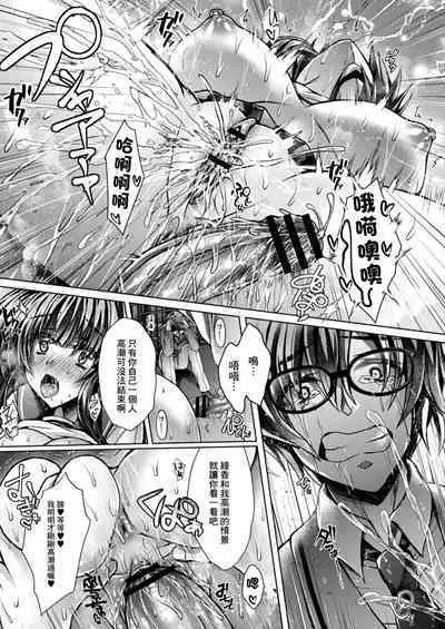 Ore no Shiranai Kanojo