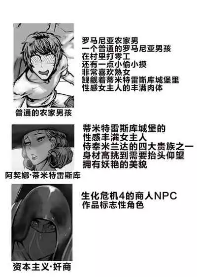 Dominating Lady Dimitrescu