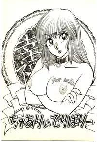 [Rumoi jun] ikeike junchan