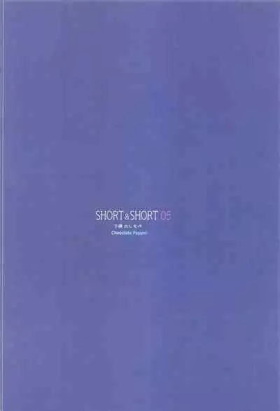 SHORT&SHORT 05