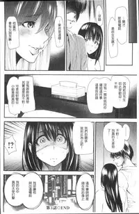 [Ooshima Ryou] Yoromeki. | 紅杏出牆。 [Chinese]