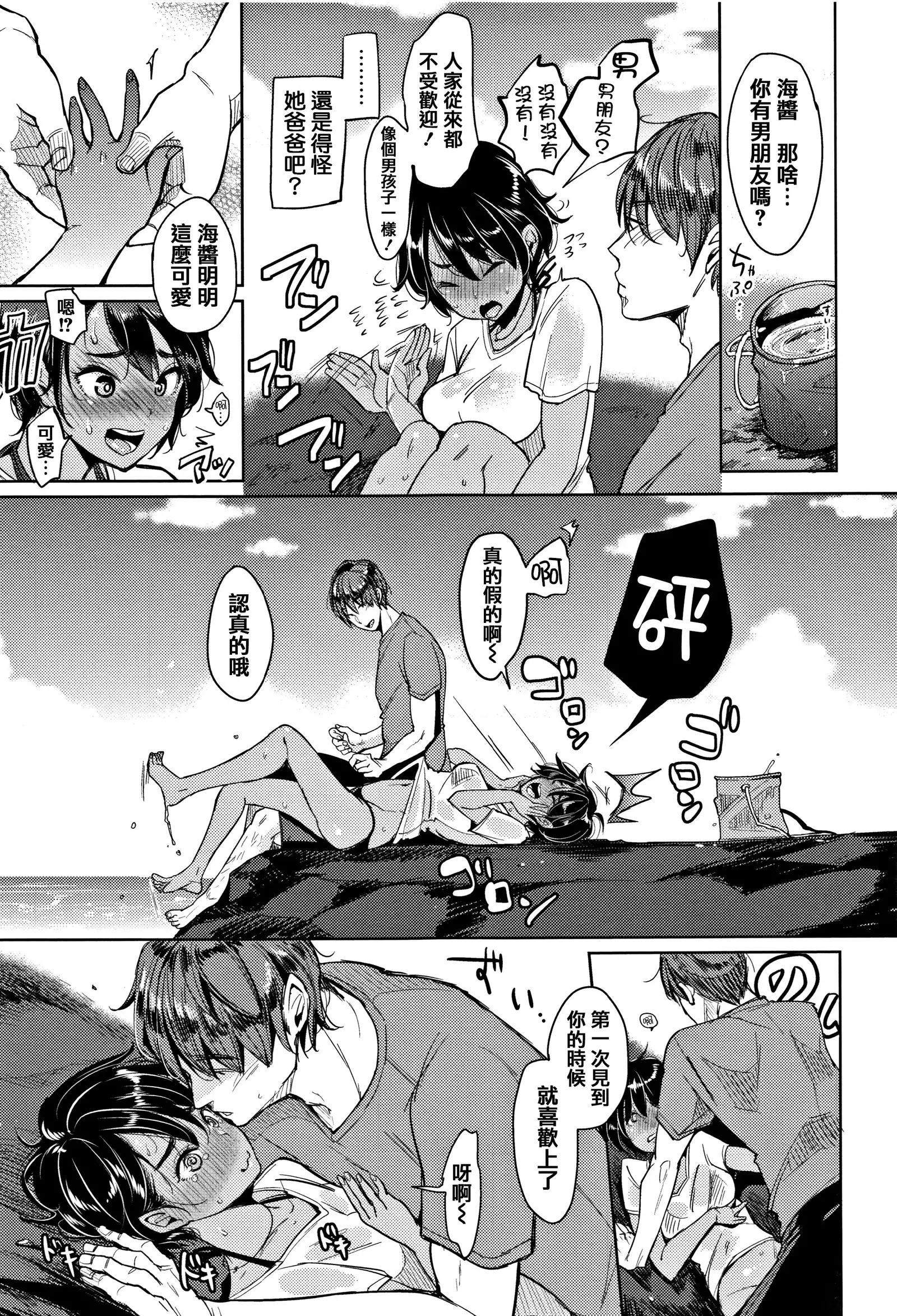 Nyan Nyan Shichau zo !