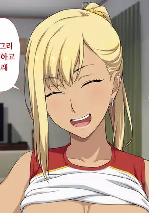 Shuukai Okure no Koi to Gal2