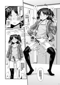 Futanari Saimin