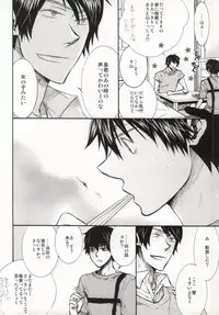 (SUPER21) [ass (Itou Emiri)] Mera Mera Meromero (Ookiku Furikabutte) [Incomplete]