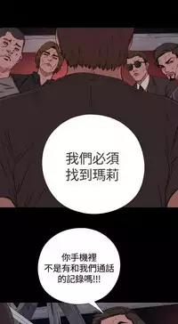 Marionette 傀儡玛莉 ch.1-7 [Chinese]