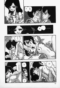 [Shinda Mane] THE RIDDLE