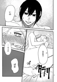 (Zennin Shuuketsu 8) [ASIANGIRL (Machi Machiko)] LOVE GAME (Naruto)