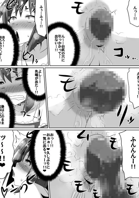 Frustrated!! Idol Despair ~Girls Who Couldn't Become Popular Idols~