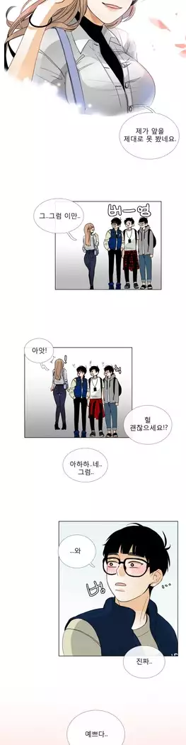 Talk to Me Ch.0-39