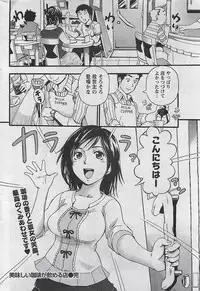 Gekkan Doki!! 2009-10 Vol. 156
