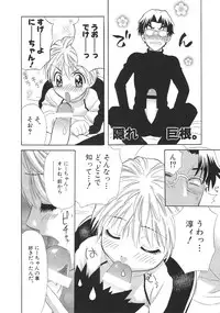 [Sakura Denbu] Ganbare Gen-chan!