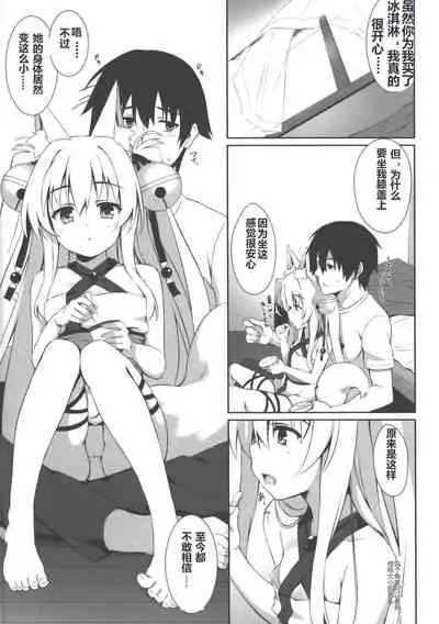 Motto Mofumofuru Soushuuhen