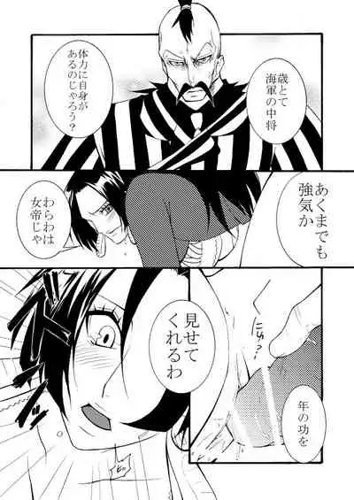 [CHIKABURO] Momonga × Hankokku