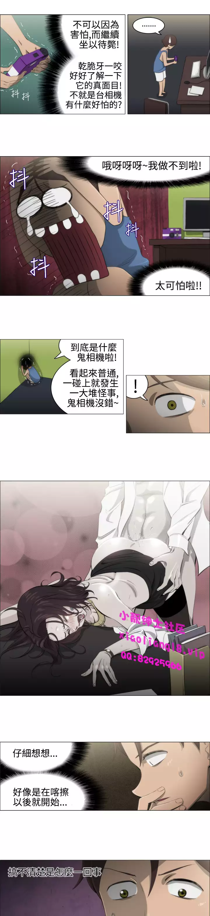 中文韩漫 助教開麥拉 Ch.0-10