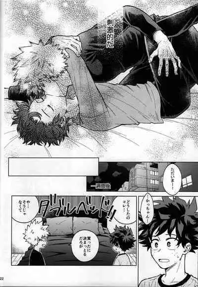 Kitei KatsuDeku Sairokushuu 2